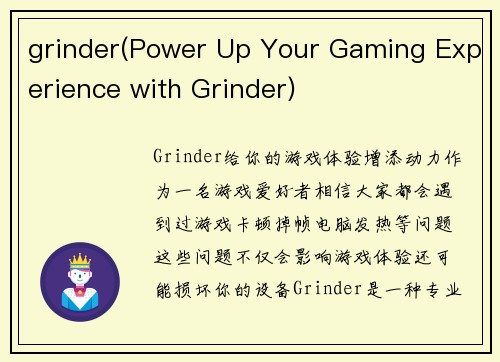 grinder(Power Up Your Gaming Experience with Grinder)